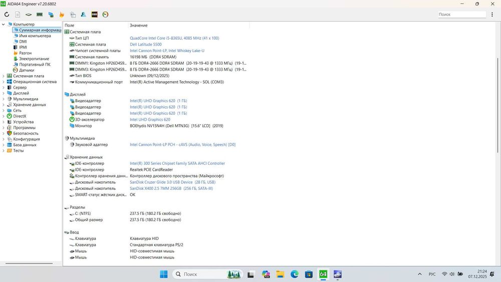 Современный производительный Dell Latitude 5500 i5-8365U 16/256Gb