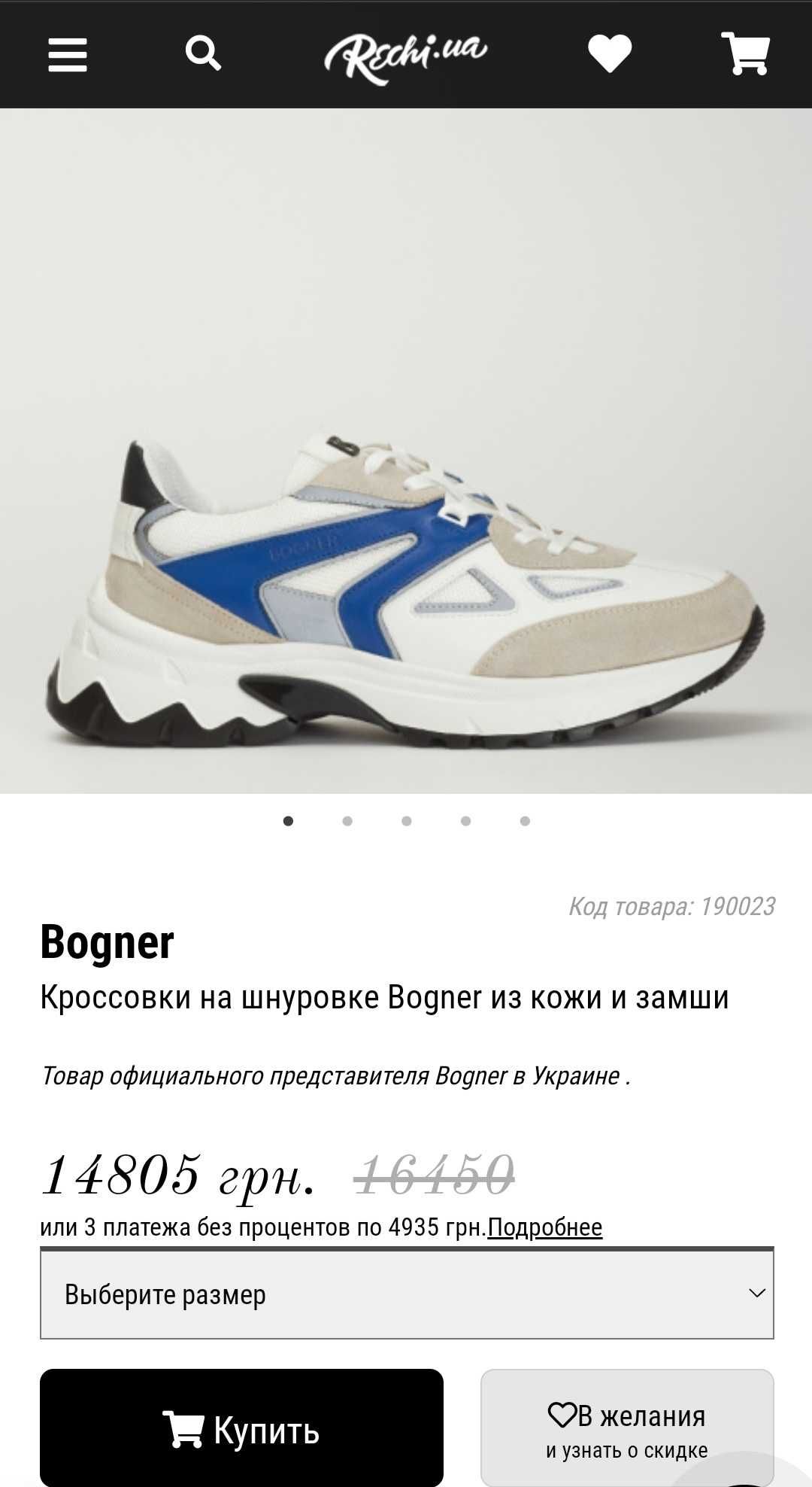 кроссовки 42,43,44р. BOGNER Оригинал