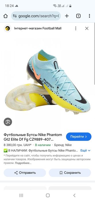 Бутси Nike Phantom Gt2 Elite Df Fg(Елітки)
