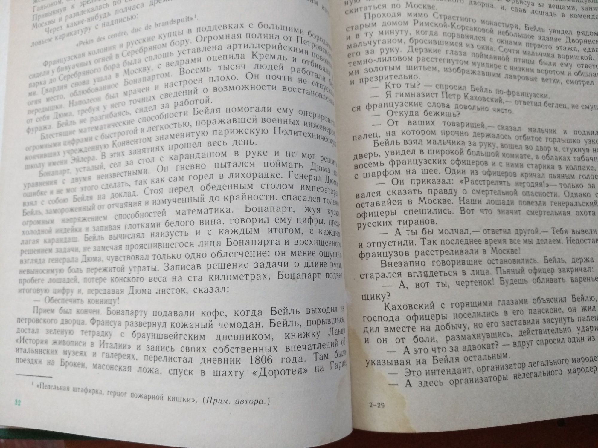 А.Виноградов "Три цвета времени"