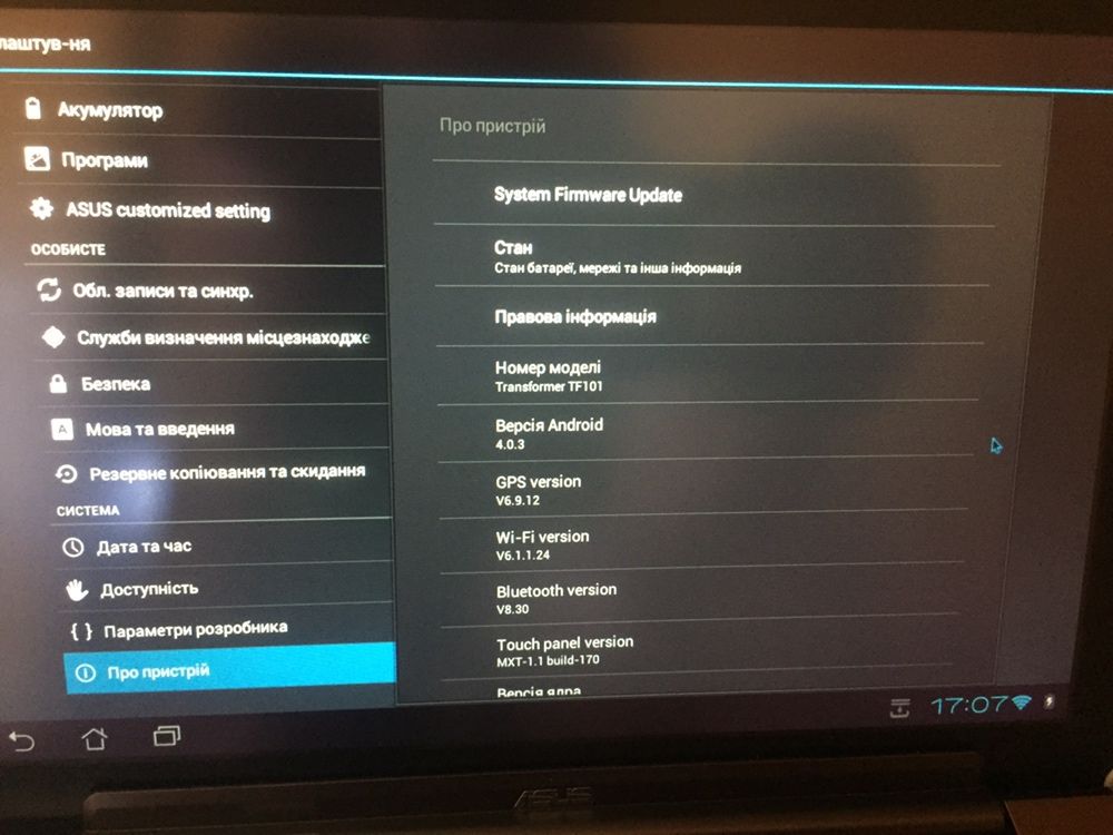 Планшет трансформер ASUS TF101 16Gb