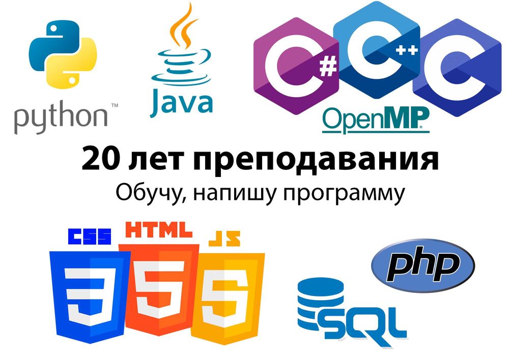 Преподаватель программирования