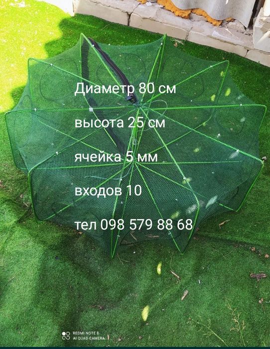 Раколовка книжка 10 входов, рачница.