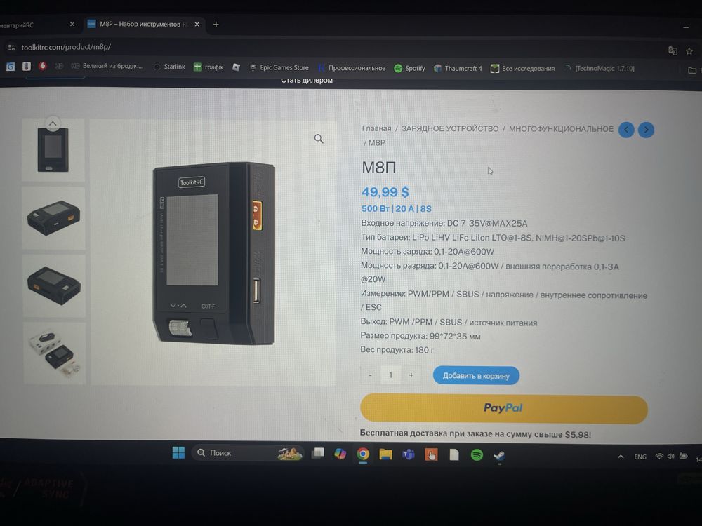 ToolkitRC Зарядний пристрій М8Р та Джерело живлення АДП20