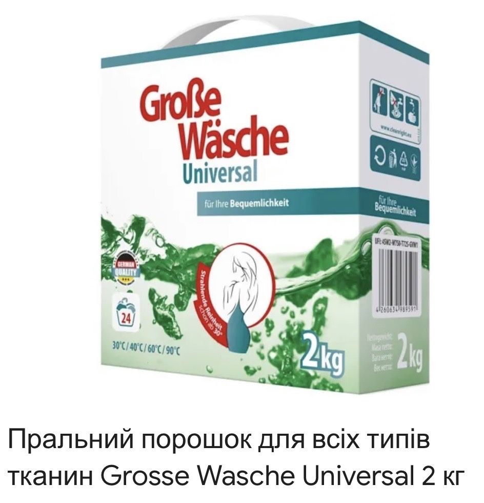 Стиральный порошок Grobe 10кг оригинал Persil Tide