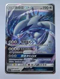 Karta Pokemon Lugia GX chinska