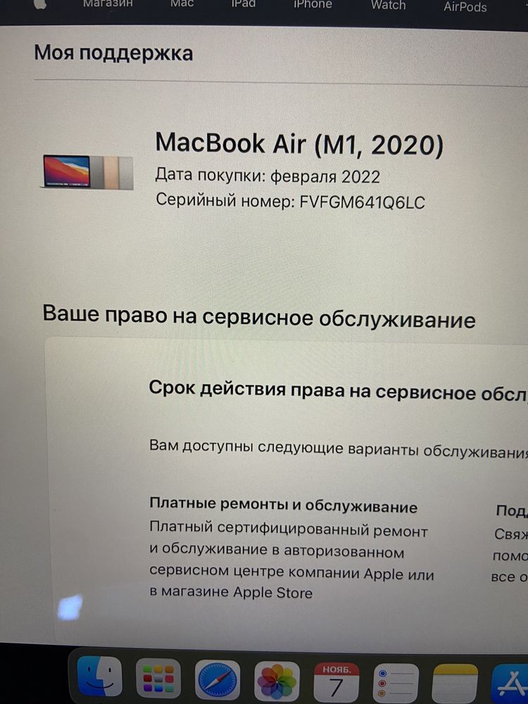Новый Macbook air M-1 100% АКБ, Чек, Украина,ноутбук макбук еир М1