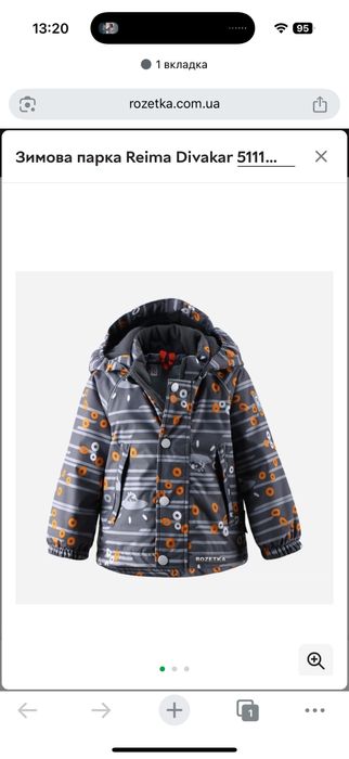 Зимова куртка Reima розмір 80+6