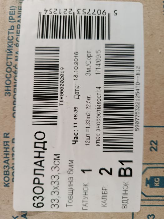Керамічна плитка на підлогу Cersanit Orlando 33*33  .Ціна -280 гр.
