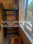 Стелаж металевий для балкону,кладовки,дачі