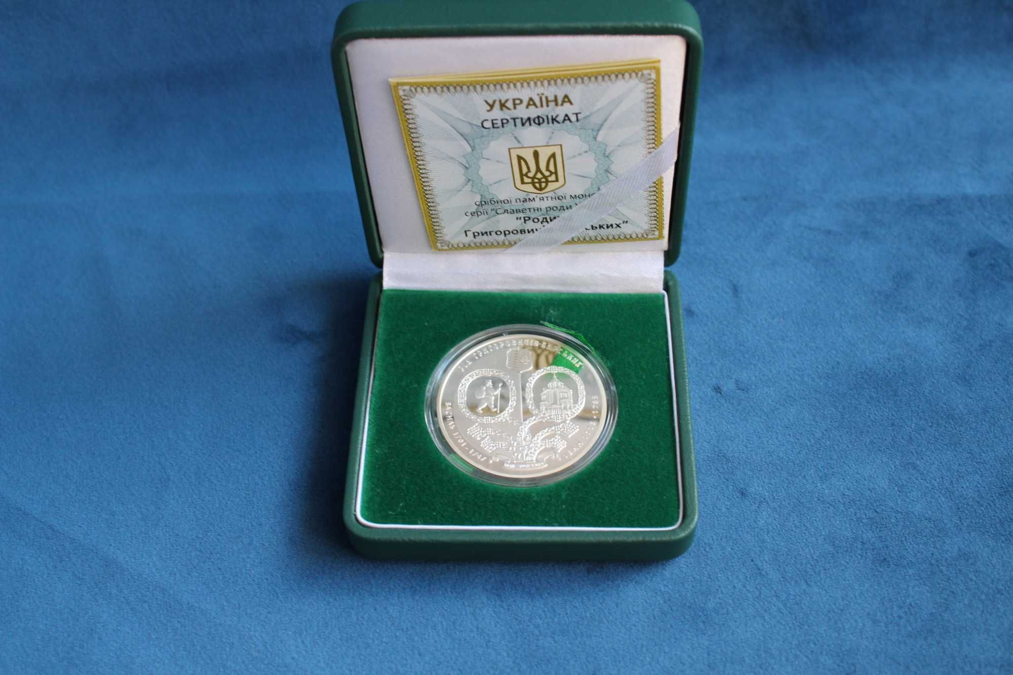Монета Родина Григоровичів-Барських 10 грн.