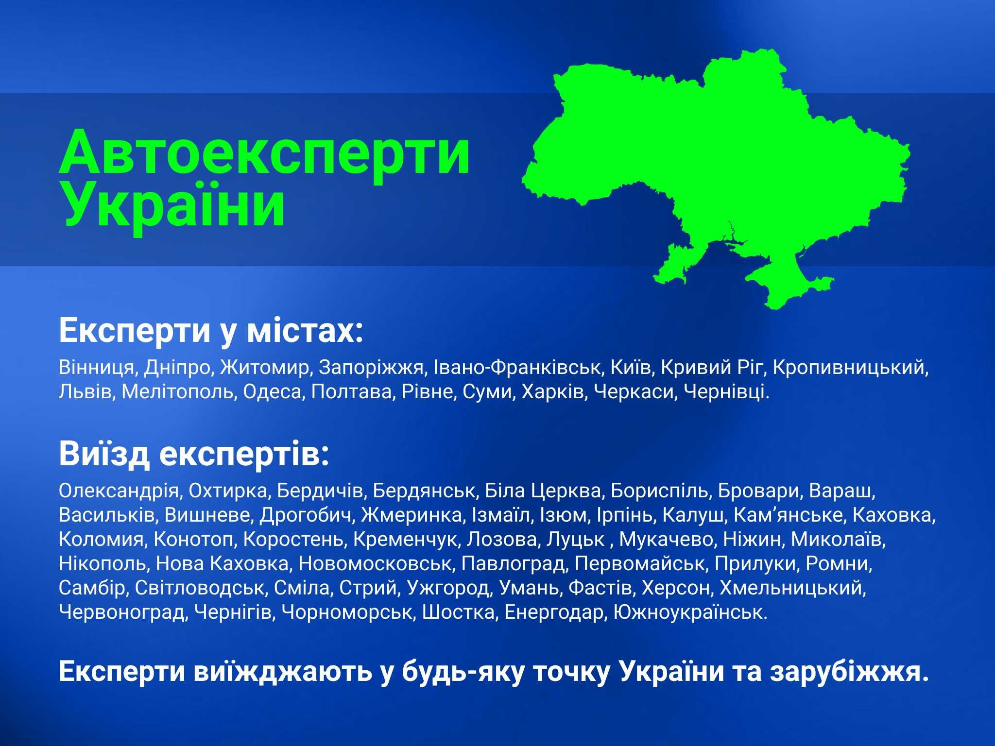 перевірка авто перед покупкою, діагностика, автопідбір Кропивницький