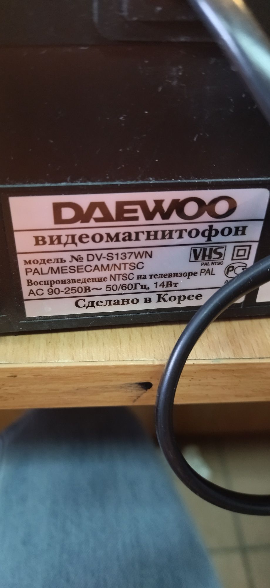 Видеомагнитофон Daewoo DV-S137WN