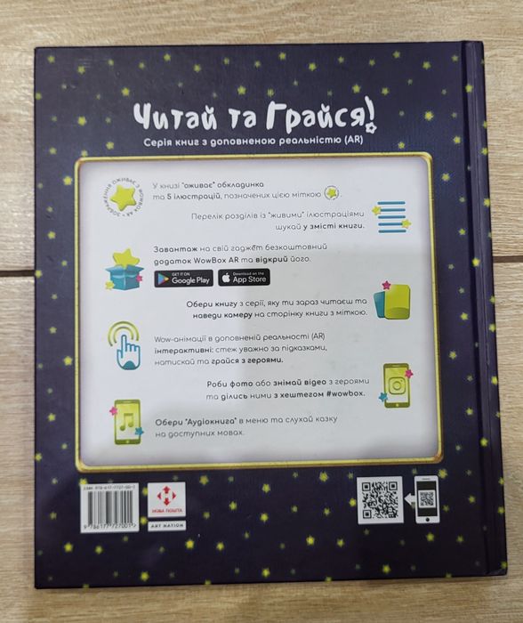 Лускунчик і мишачий король книга