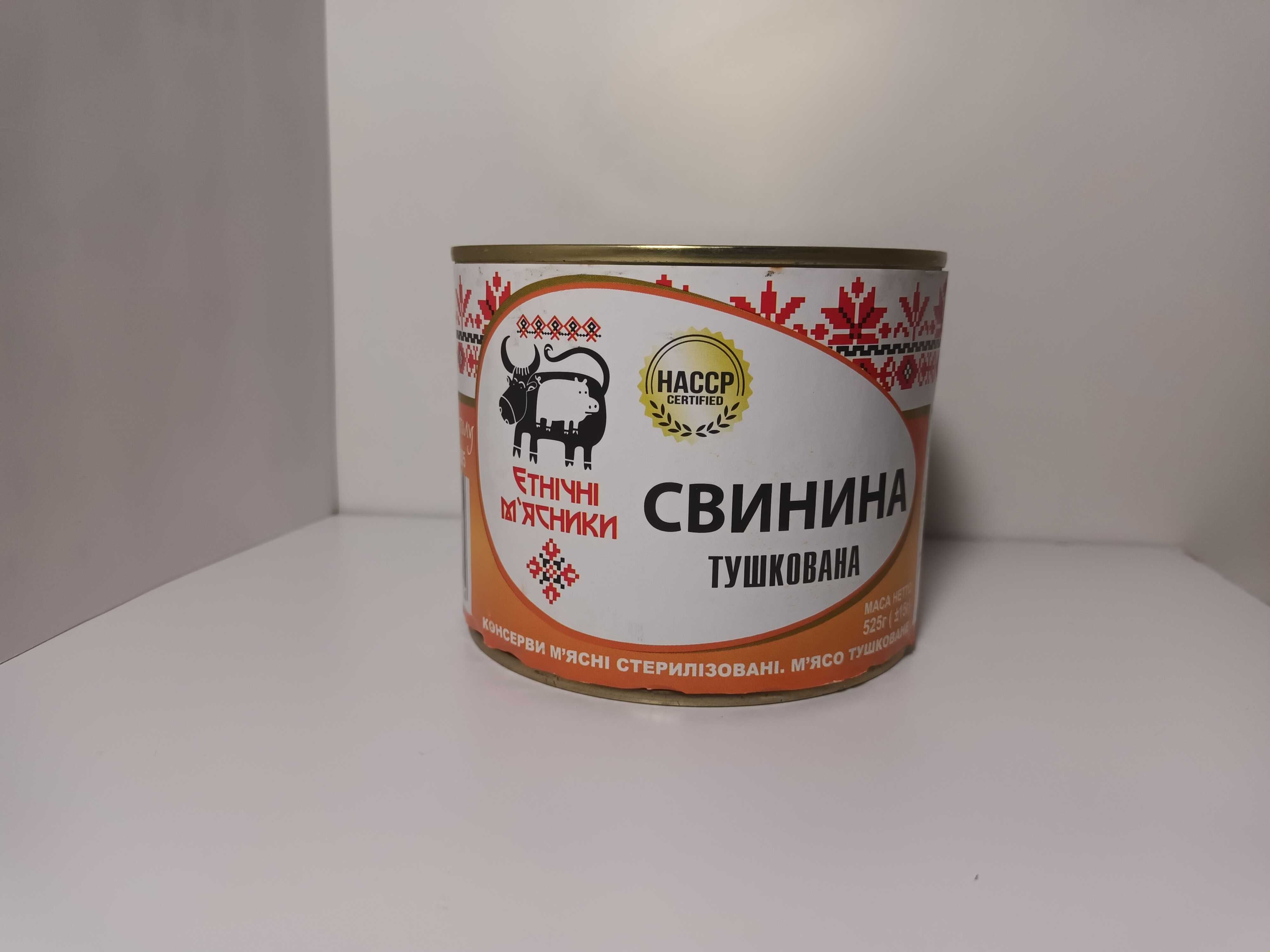 Тушенка,Свинина Тушкована.