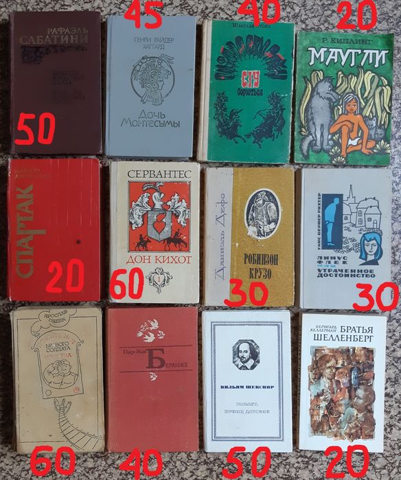 сборник книги зарубежных писателей
