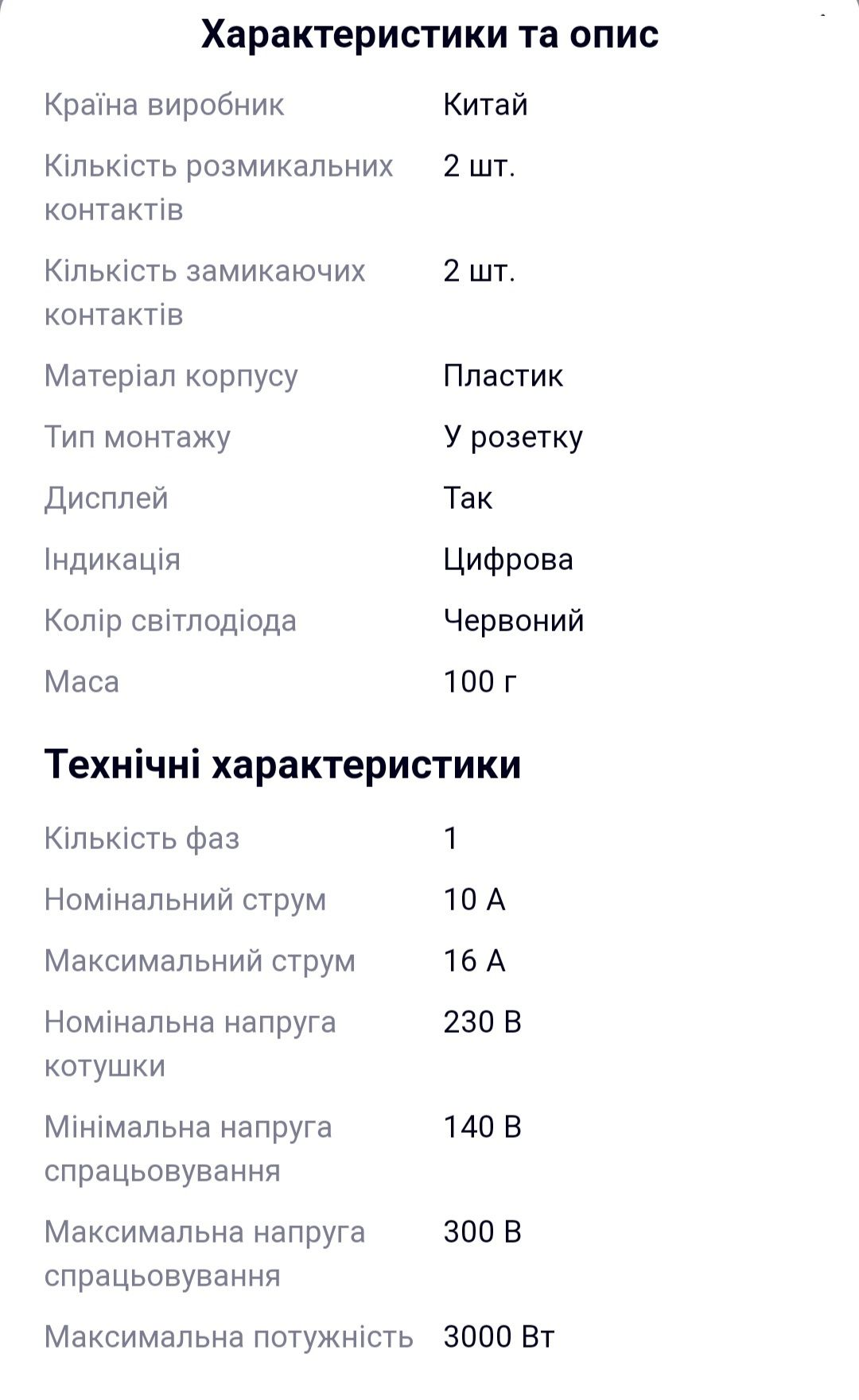 Стабілізатор напруги TAXNELE в розетку,адаптер автомат 16А