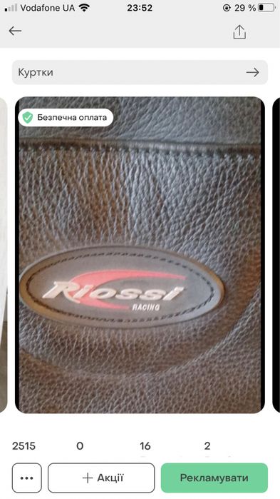 Шикарна мото куртка унісекс