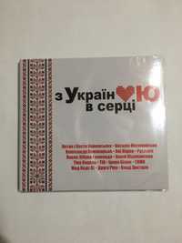 CD «З Україною в серці» / збірка пісень