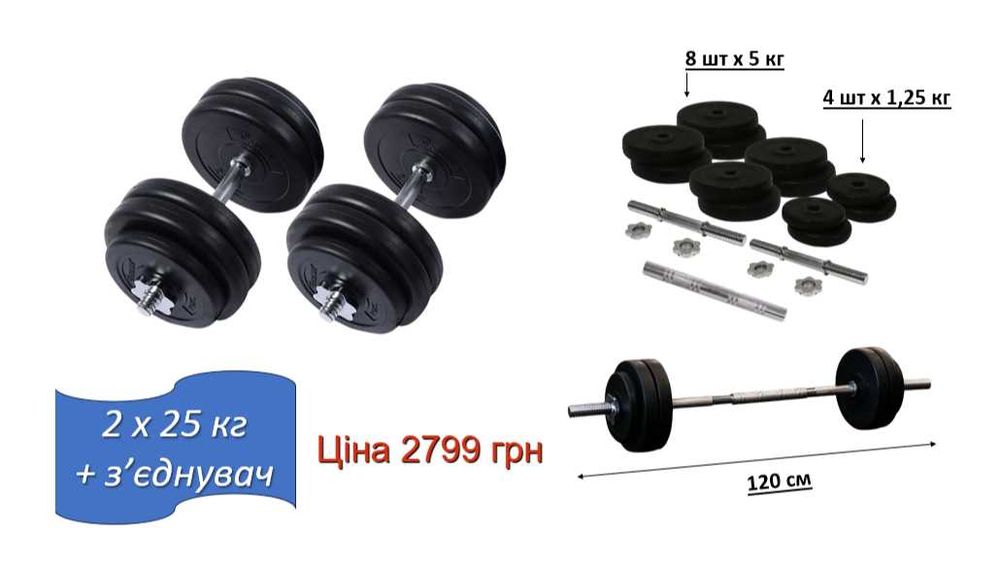 Гантели 2 по 18 кг + переходник соединитель в штангу гриф хром Гантелі