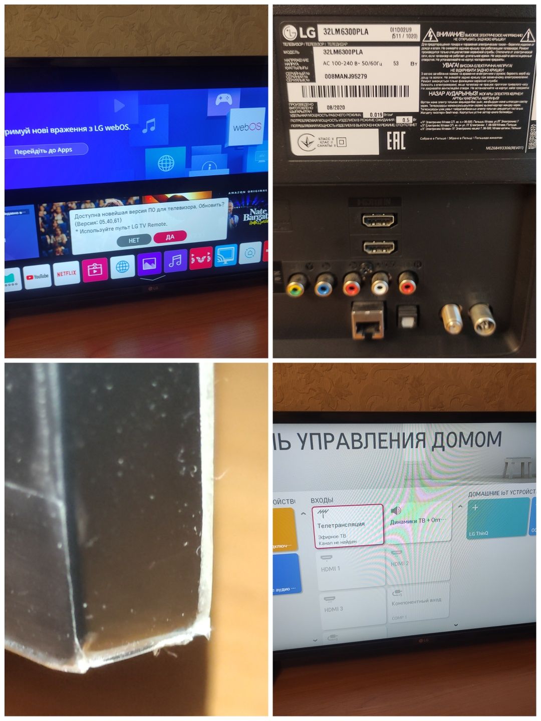 Телевізори LG 32" діагональ