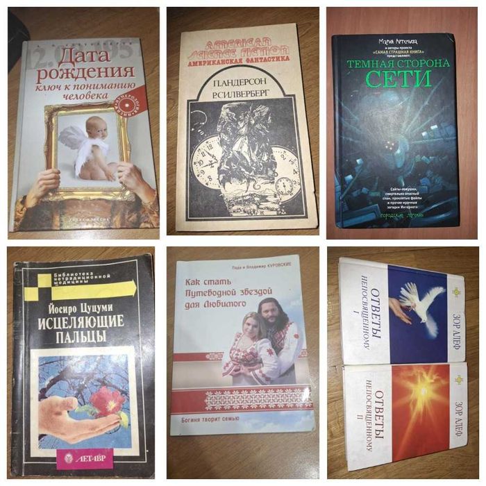 Книги Заруб. фантастика Психиатрия Эзотерика Магия Психология Медицина