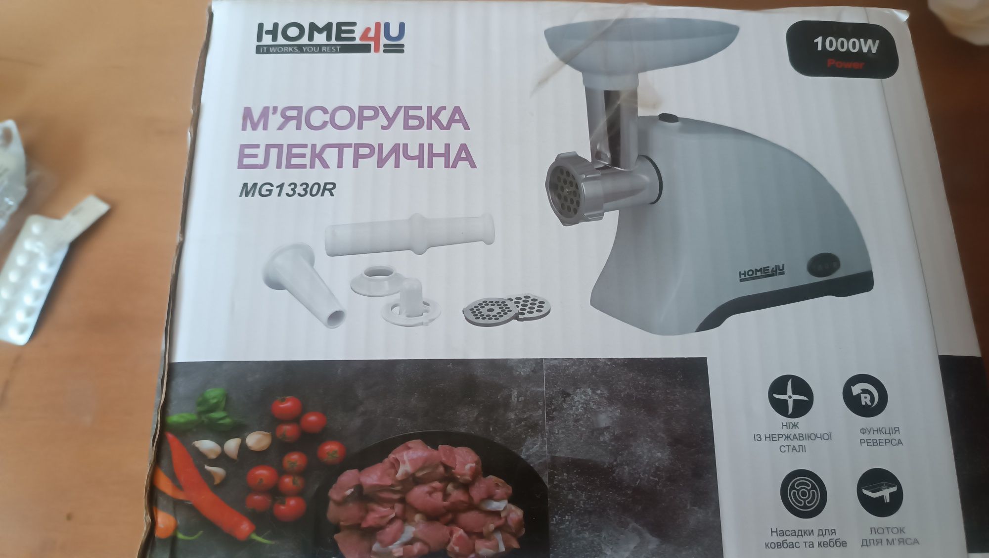 М'ясорубка електрична
