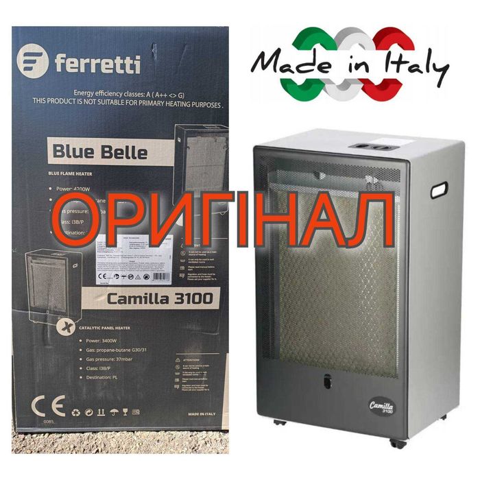 Газовый обогреватель каталический Ferretti Camilla 3100