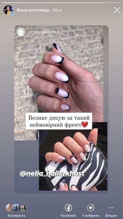 Манікюр Хуст (стаж 7 років)