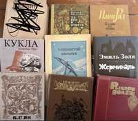 Омельченко. Рид. Прус. Хемингуэй. Золя. Книги російською