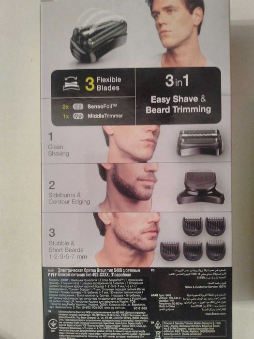 Бритва BRAUN 300S SERIES 3 типа 5408