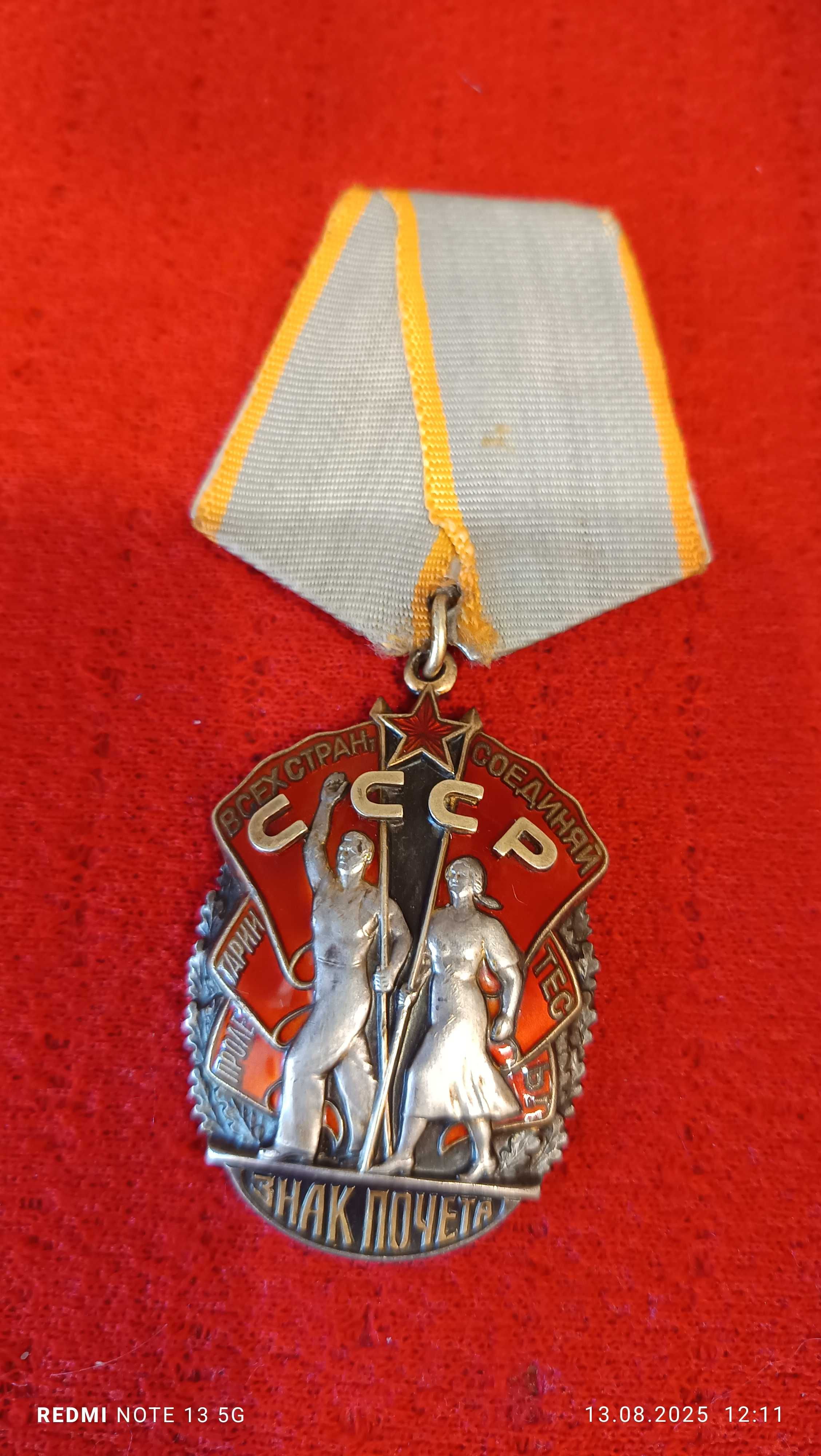 Medal Order Znak Honoru