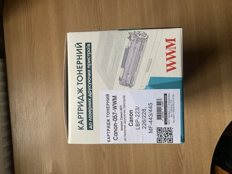 Canon 057 картридж