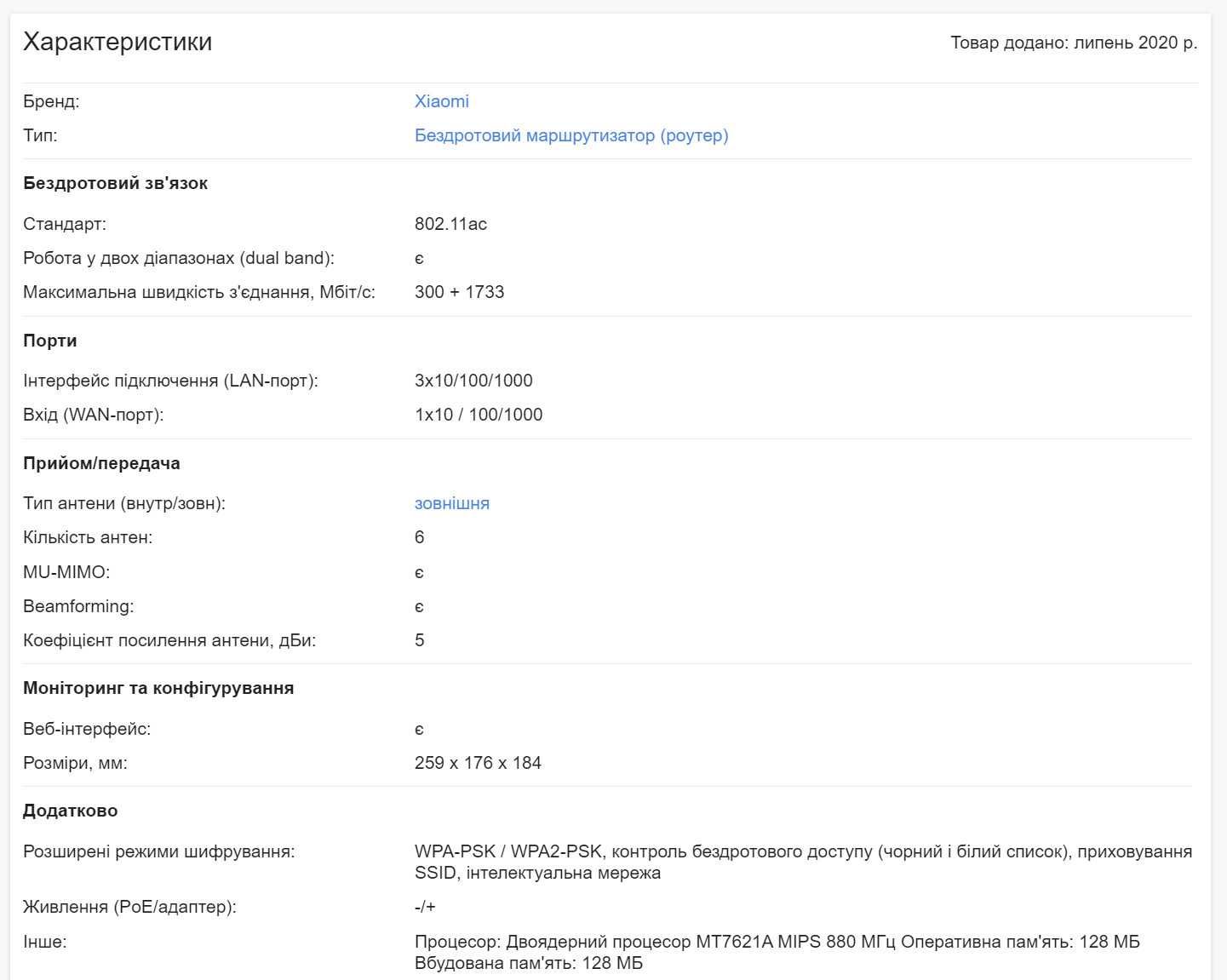 Xiaomi Wi-Fi Router Redmi AC2100