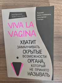 Viva La Vagina Ніна Брокманн