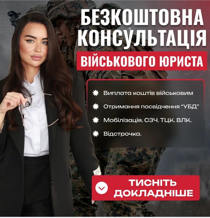 консультация юриста