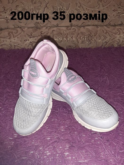 Мягесенькі кросівочки