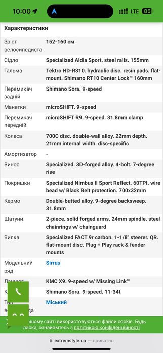 Львів/Брюховичі Велосипед Specialized Women's Sirrus розмір M