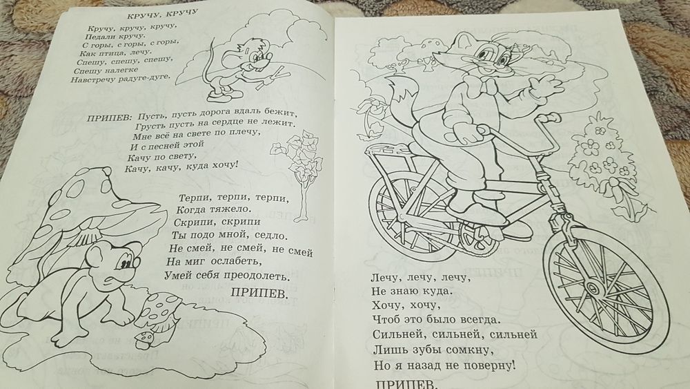 книжка Любимые песенки розмальовка раскраска