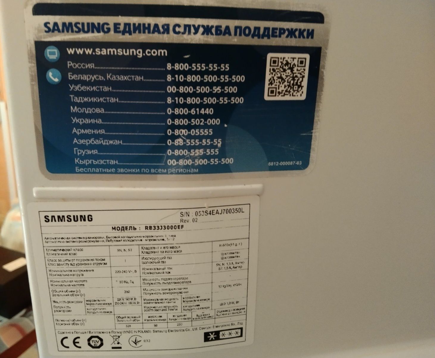 Холодильник SAMSUNG