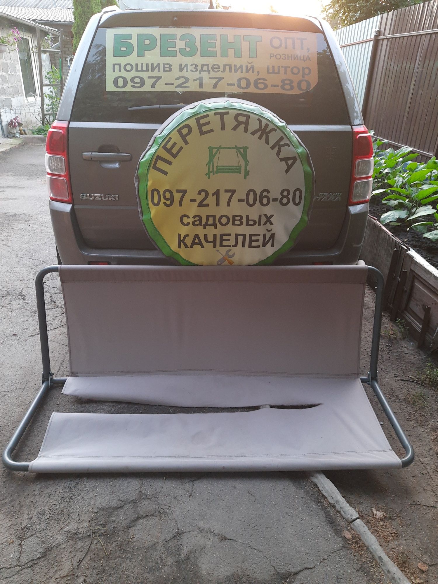 Сидіння для садовой гойдалки