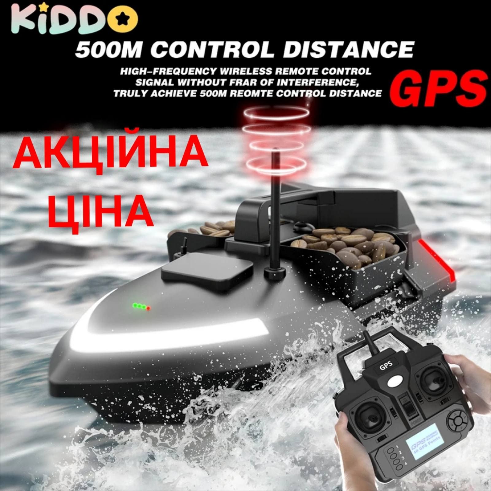 Кораблик карповий GPS 40 точок. Кораблик для рибалки.