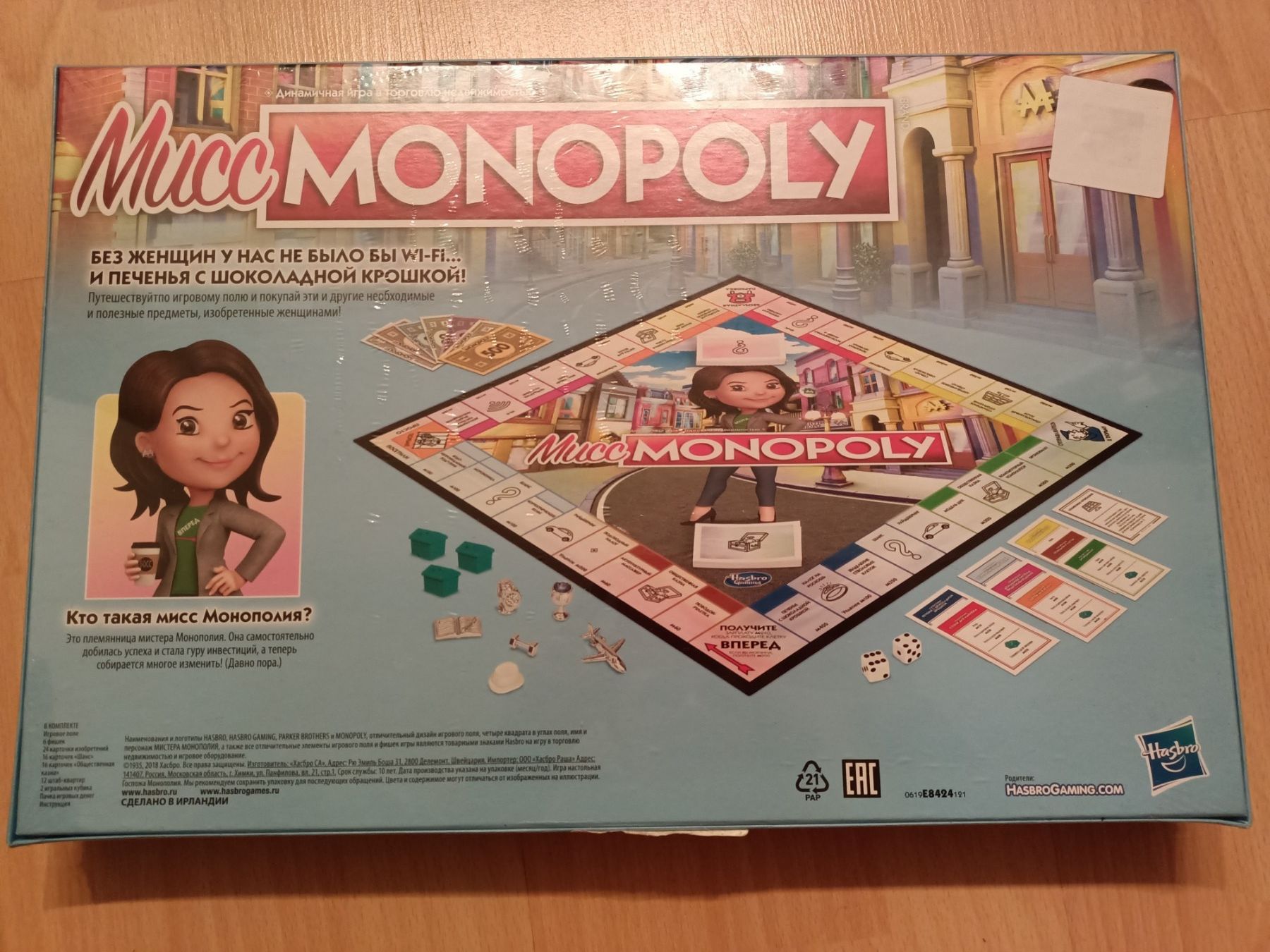Настольная игра Мисс Монополия от Hasbro