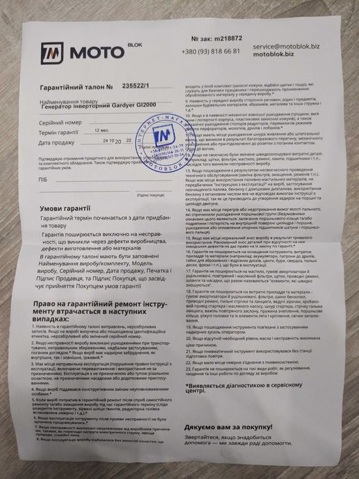 Генератор 1.8 кВт інверторний Gardyer GI2000