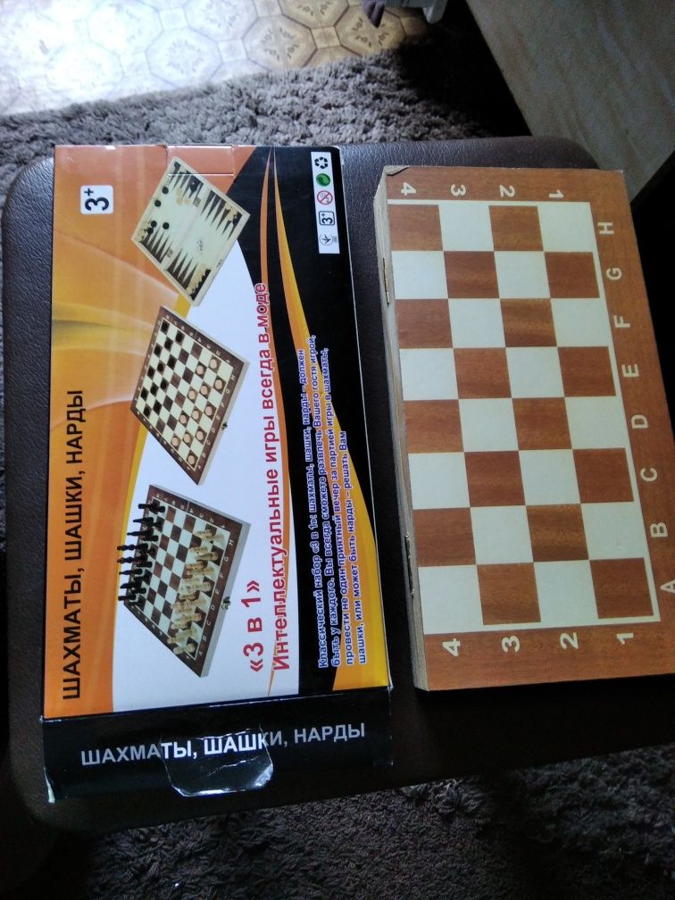 Шахматы три в одном
