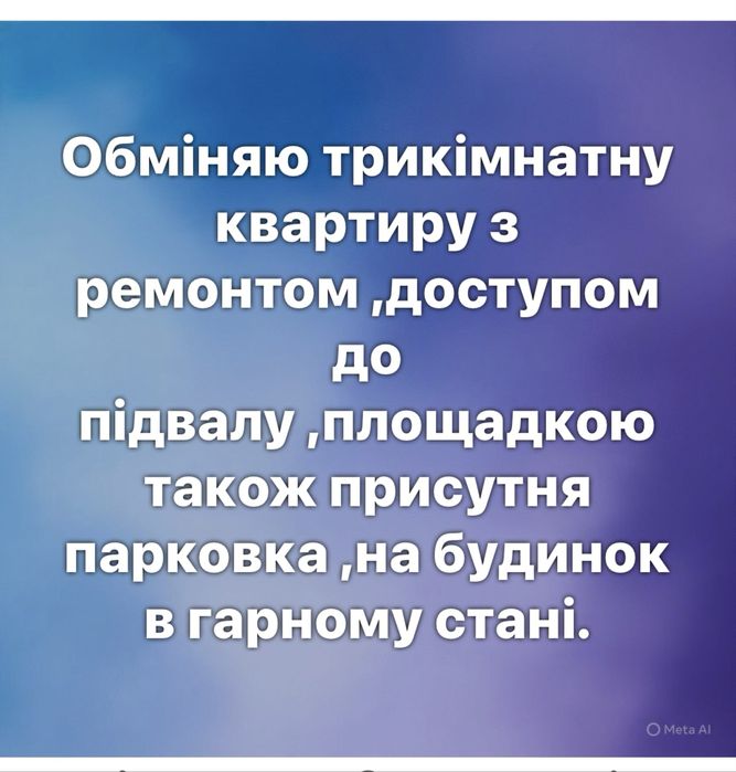 Обміняю квартиру на будинок