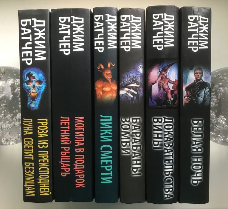 Книги мистика Джим Батчер Архивы Дрездена комплект 6 книг