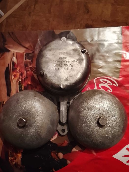 Звонок громкого боя