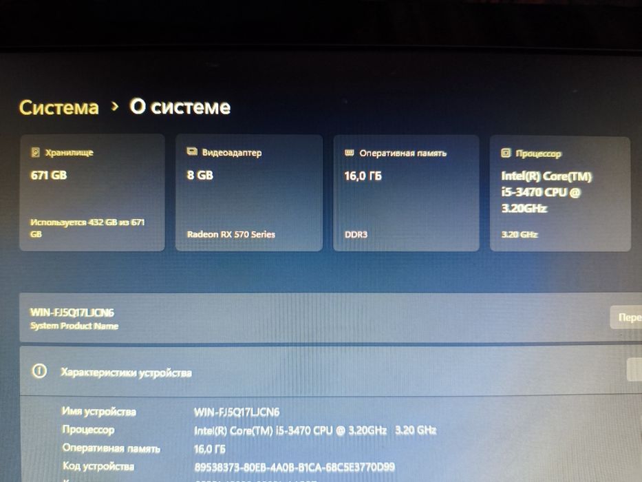 ПК  ігровий сам користувався.