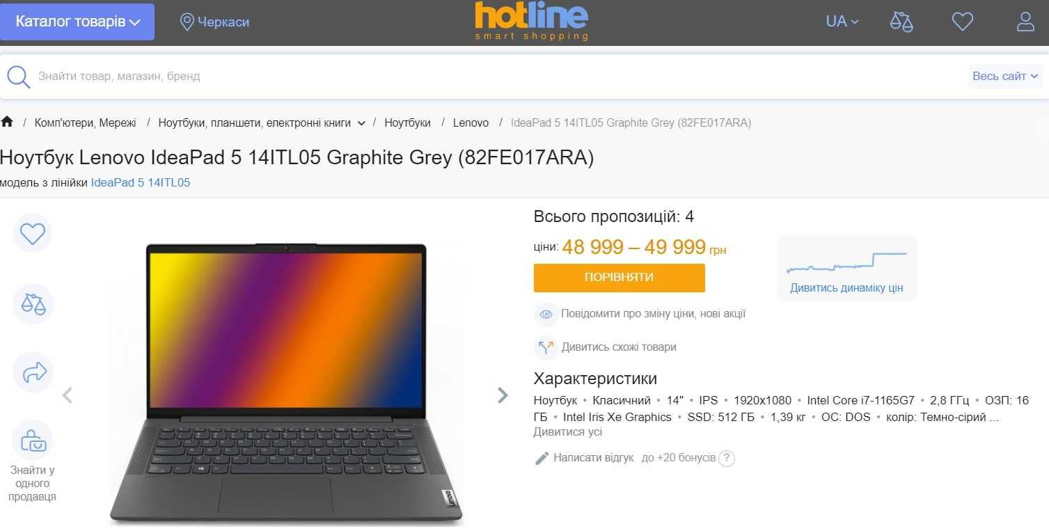 НОВЫЙ Lenovo IdeaPad 5 14ITL05 - i7-1165G7/Iris Xe(gtx1050 16gb 512gb